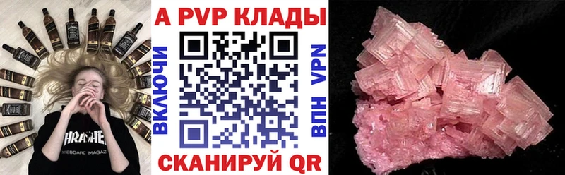A PVP Crystall Медынь