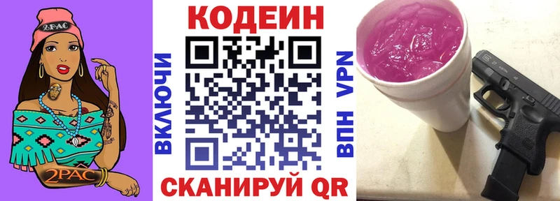 Кодеиновый сироп Lean напиток Lean (лин)  Медынь 