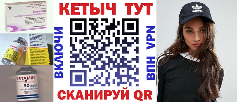 Кетамин ketamine  Медынь 