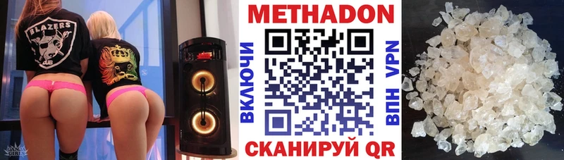 Метадон VHQ  мега ссылки  Медынь  даркнет сайт 